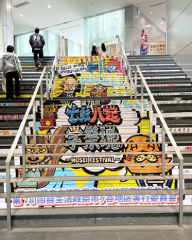 2025年　法政祭ツアー実施報告