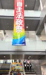 2025年　法政祭ツアー実施報告