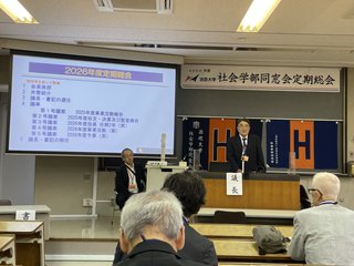 2026年度社会学部同窓会定期総会・講演会・懇親会