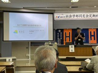 2026年度社会学部同窓会定期総会・講演会・懇親会